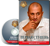 CD диск - первая ступень