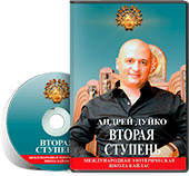CD диск - вторая ступень