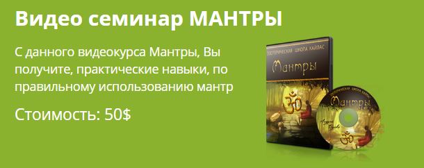 мантры, дуйко мантры, тибетские мантры