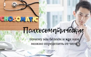 целитель исцелись сам
