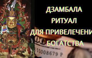 как стать богатым