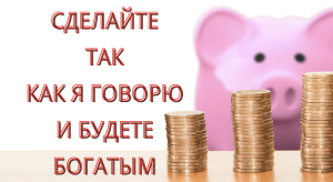 практика слияния с деньгами