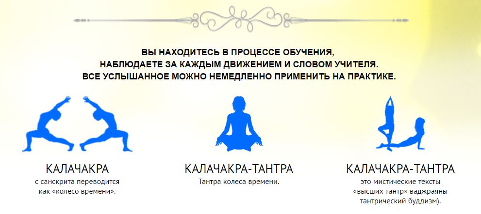 калачакра тантра йога, ключ к спокойствию, философия, эзотерика кайлас, андрей дуйко