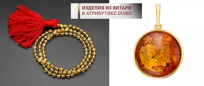 Четки из янтаря для богатства. Колье из янтаря для денежного ритуала.