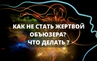 статья с сайта duiko.guru
