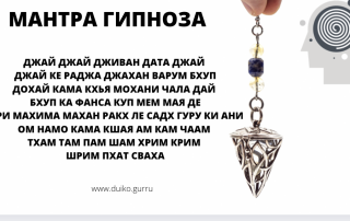 Животный гипнох