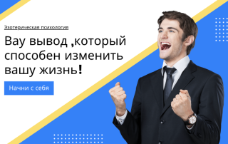 стать счастливым