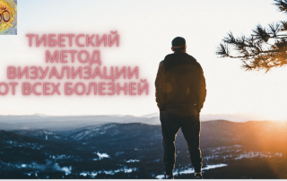 визуализация от всех болезней