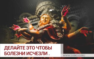 чтобы болезни исчезли. Научитесь аффирмации с самовнушением.