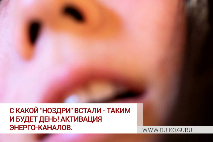 Чтобы день был полон энергии. Как дышать? С какой ноги вставать?