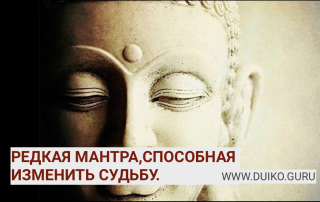 Мантра, способная изменить судьбу. Поток везения и богатства. Рождение мальчика.